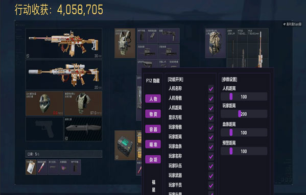 三角洲xo辅助透视自瞄效果